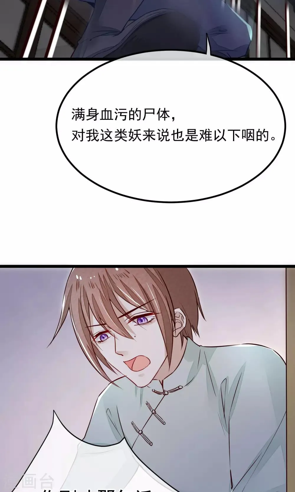 第11话 芍药手帕 第10页