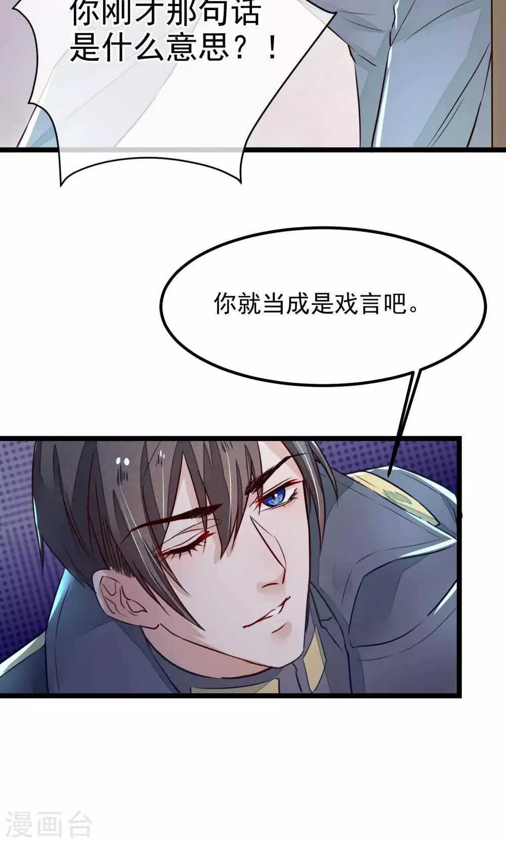 第11话 芍药手帕 第11页