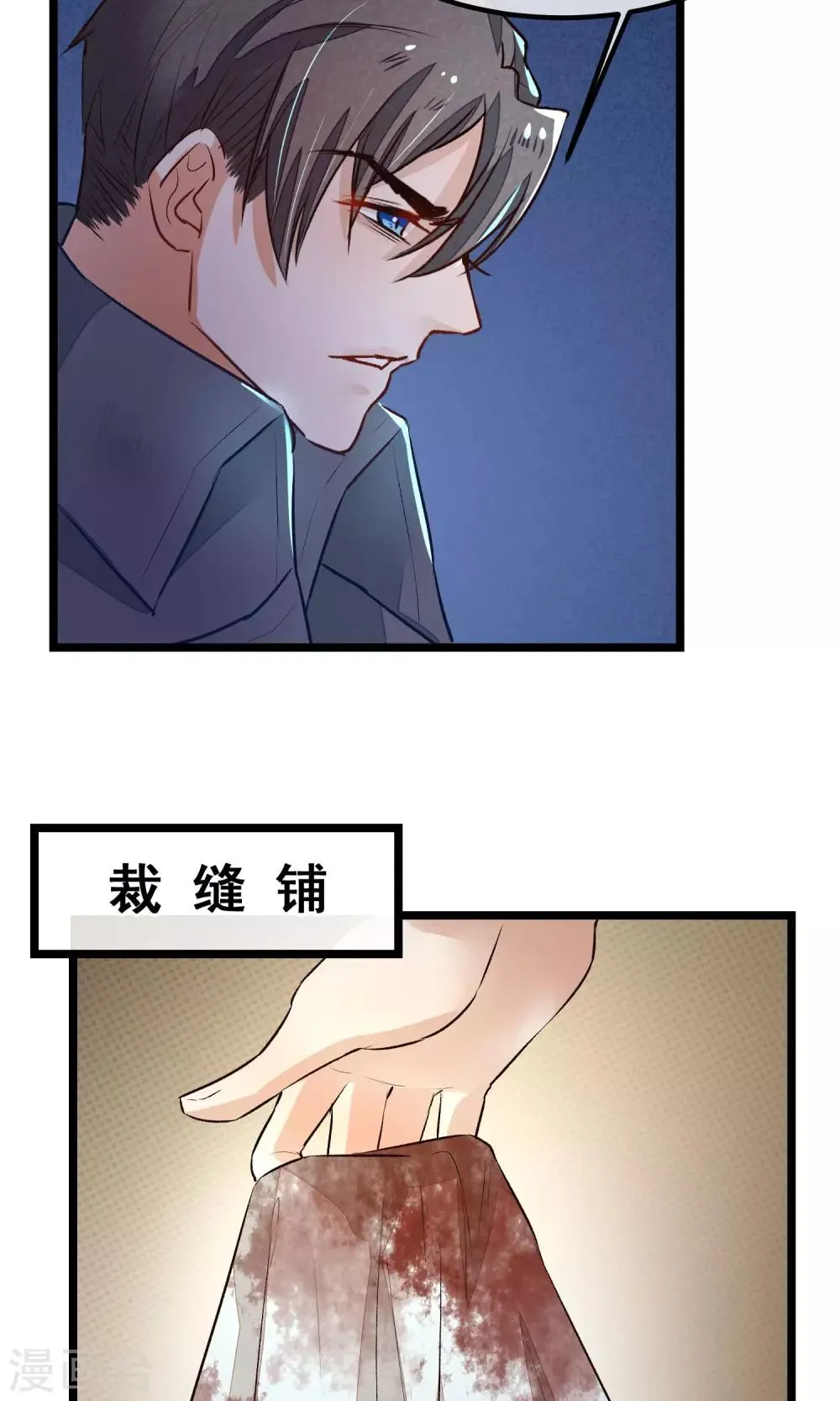 第11话 芍药手帕 第23页