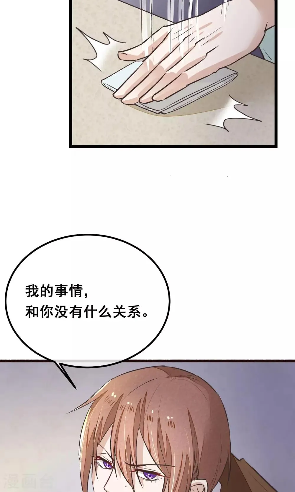 第11话 芍药手帕 第32页