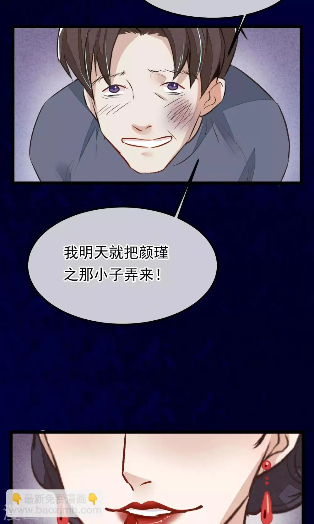 第11话 芍药手帕 第41页