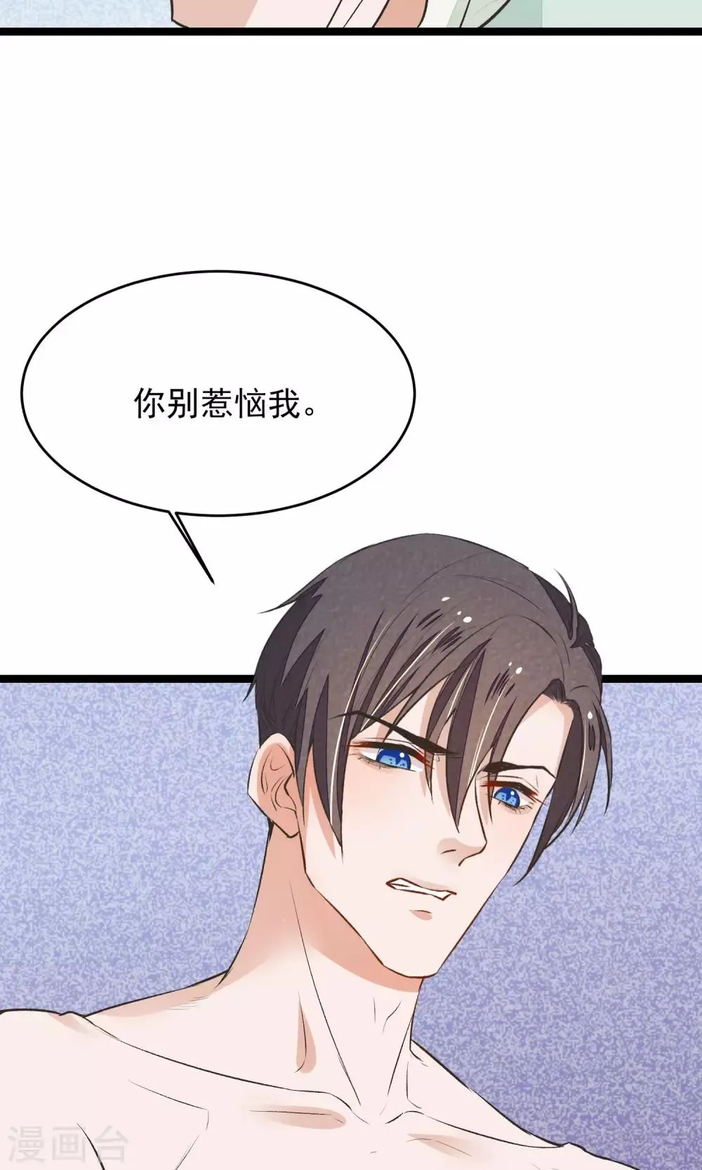 第12话 一起洗澡吧 第29页
