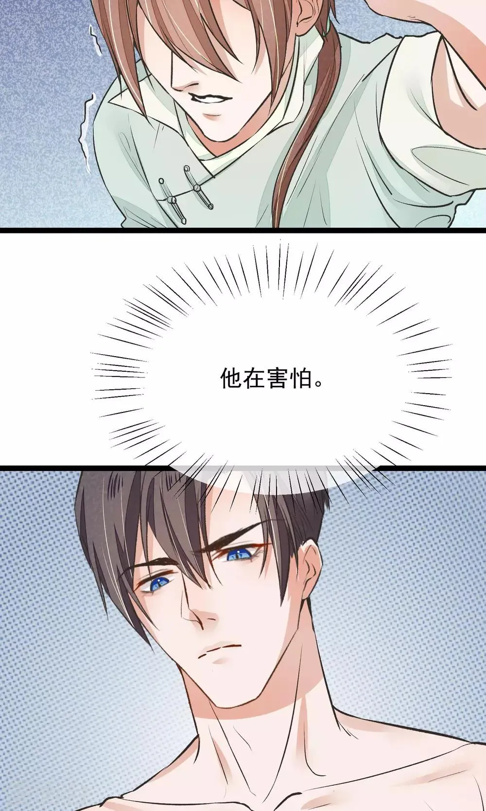 第12话 一起洗澡吧 第31页