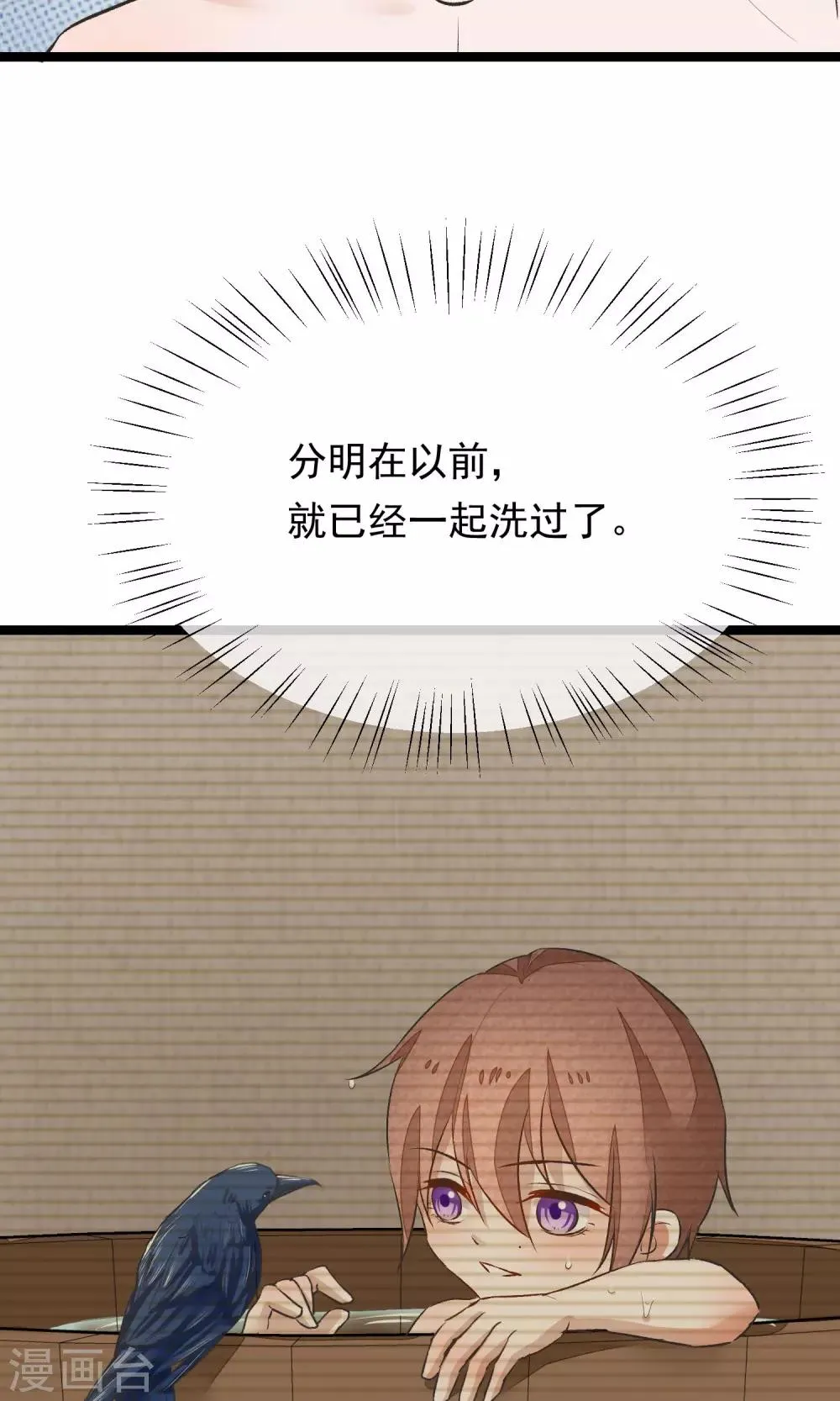 第12话 一起洗澡吧 第32页