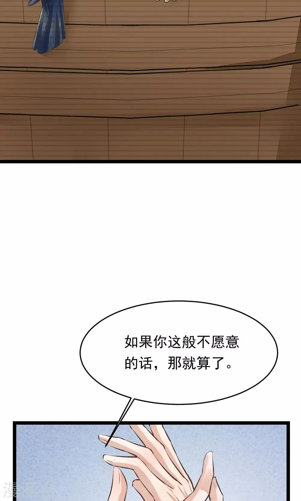 第12话 一起洗澡吧 第33页