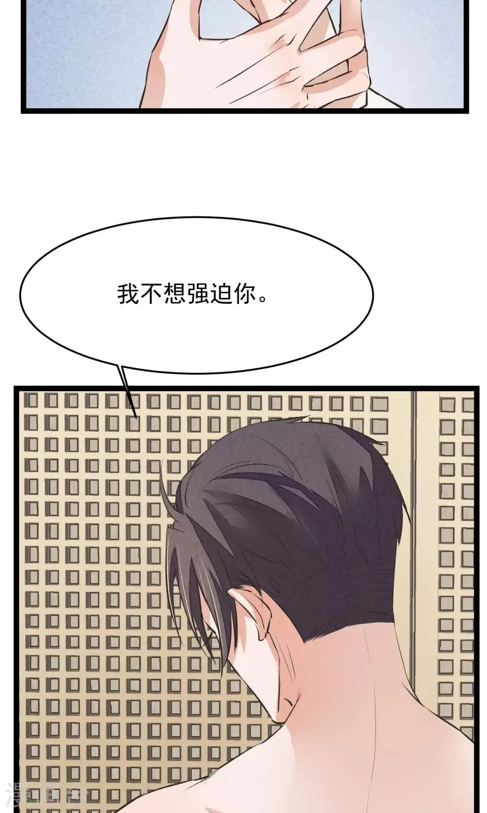 第12话 一起洗澡吧 第34页