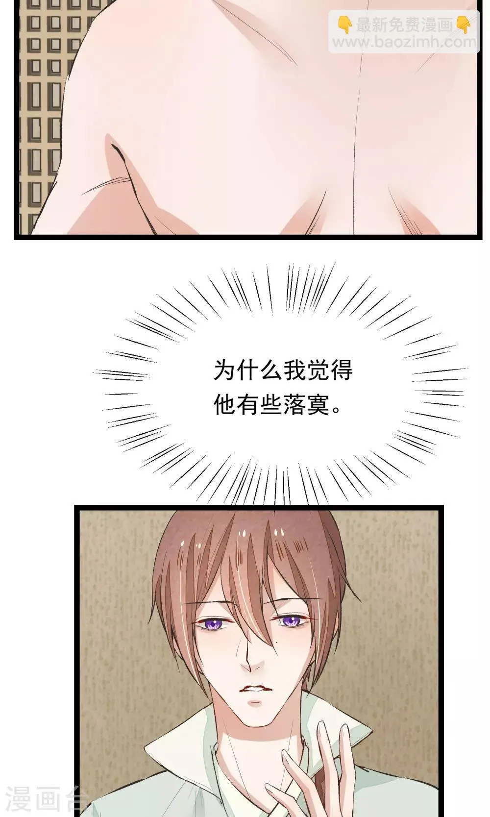 第12话 一起洗澡吧 第35页