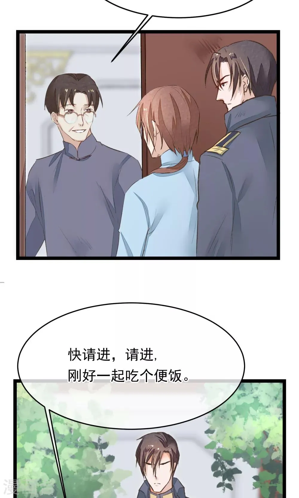 第14话 吃人的女子 第3页