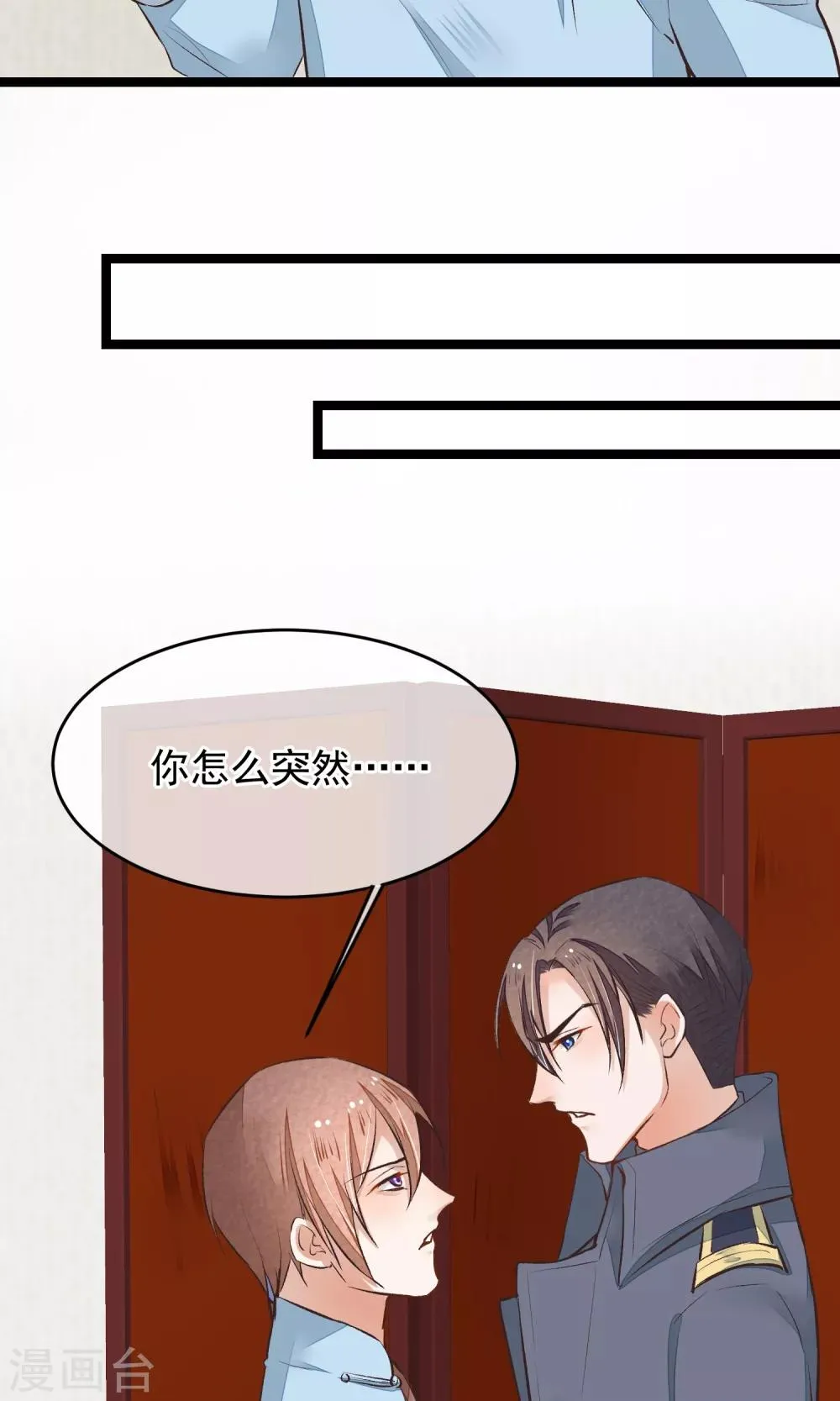 第14话 吃人的女子 第23页