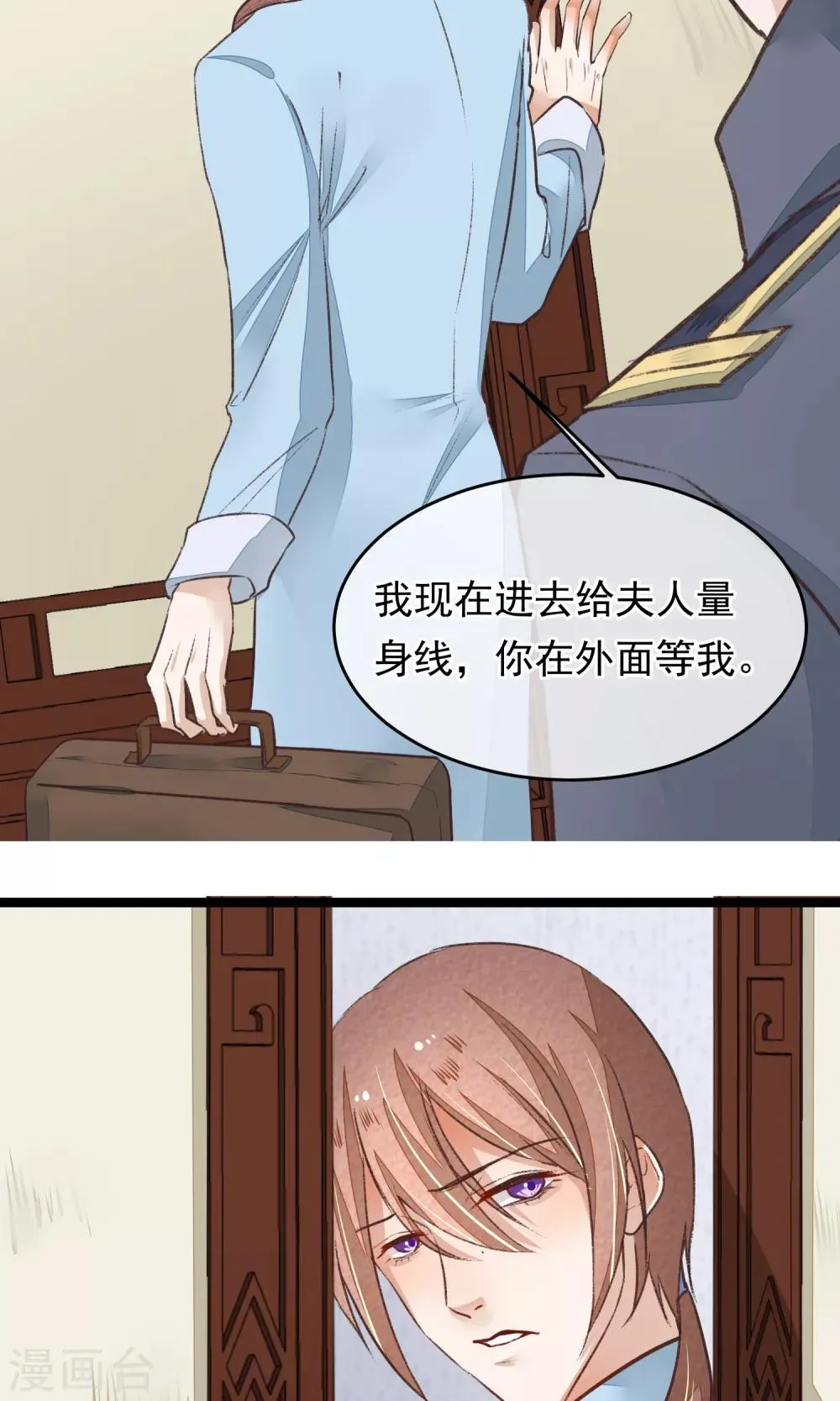 第14话 吃人的女子 第27页