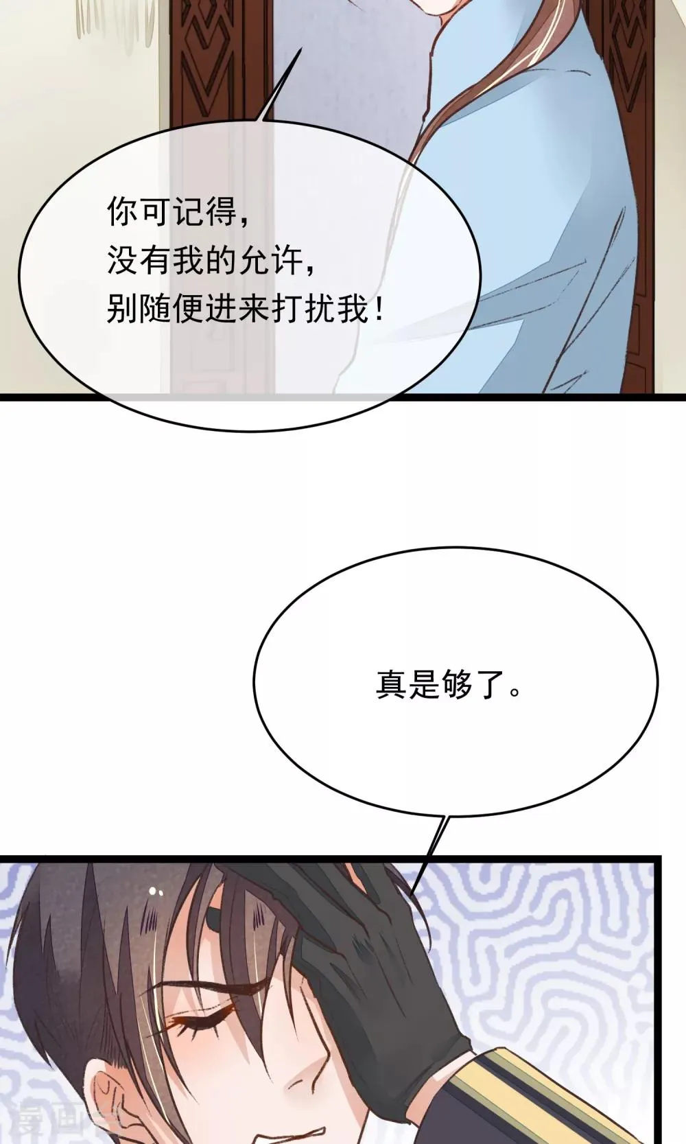 第14话 吃人的女子 第28页