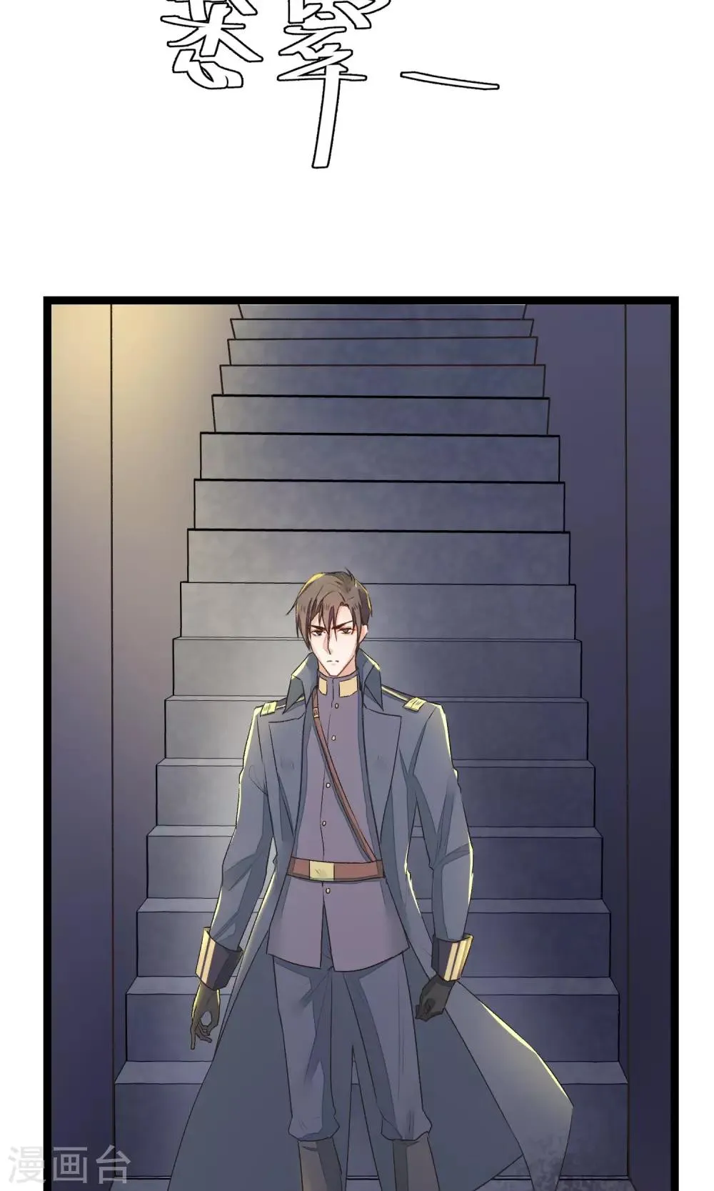第15话 寻找瑾之 第12页