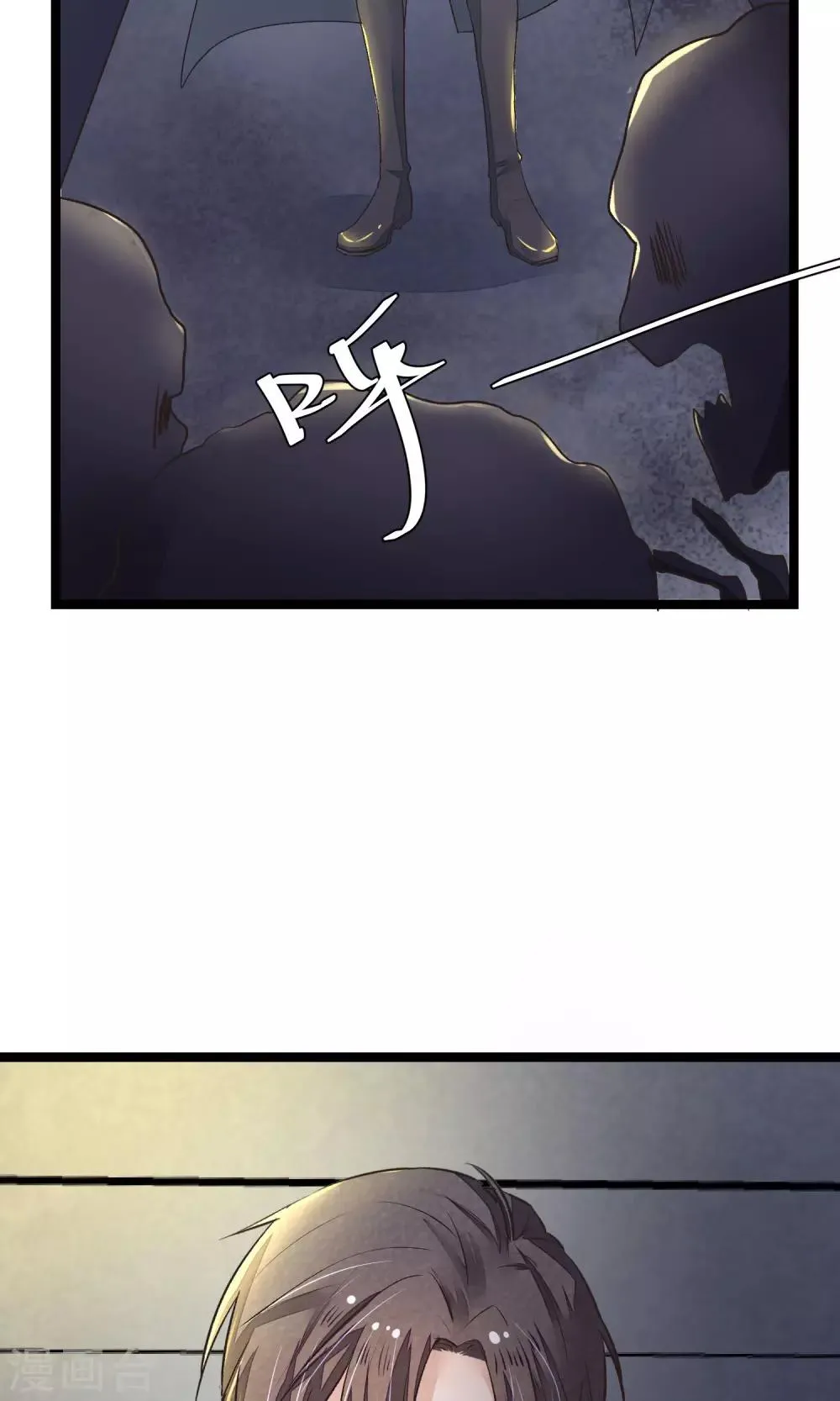 第15话 寻找瑾之 第13页