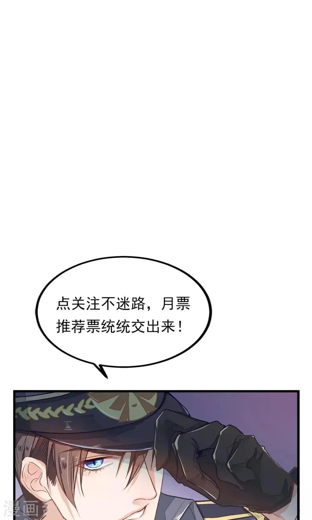 第17话 官兵来店 第50页
