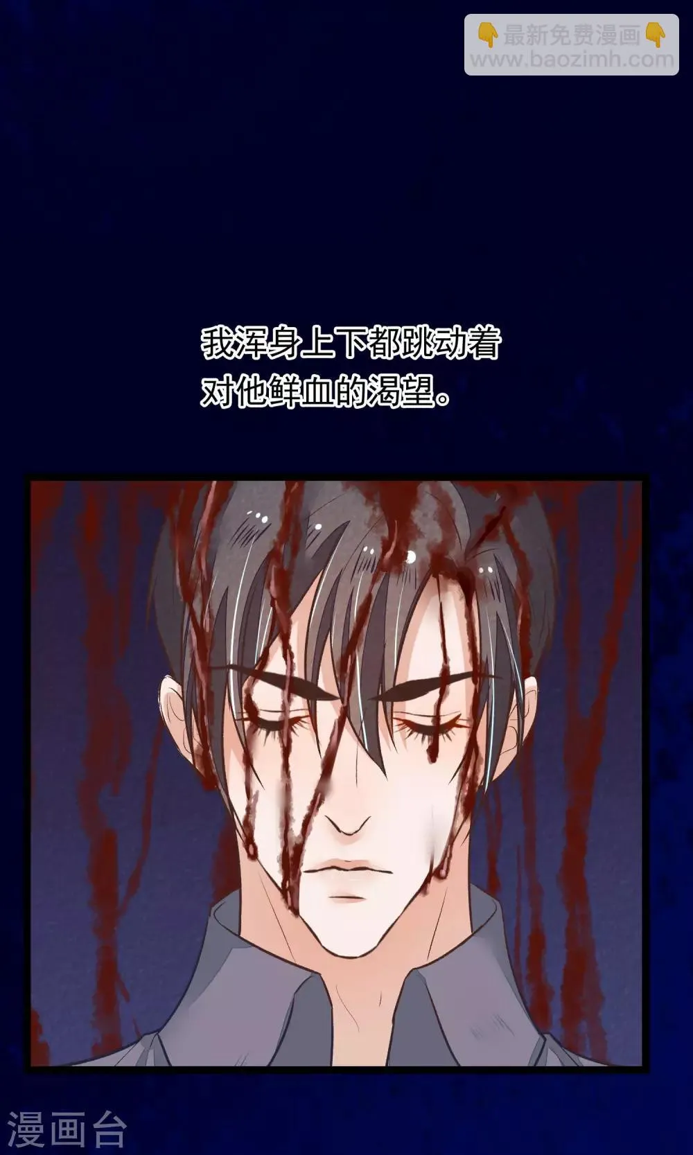 第19话 再次救你 第5页