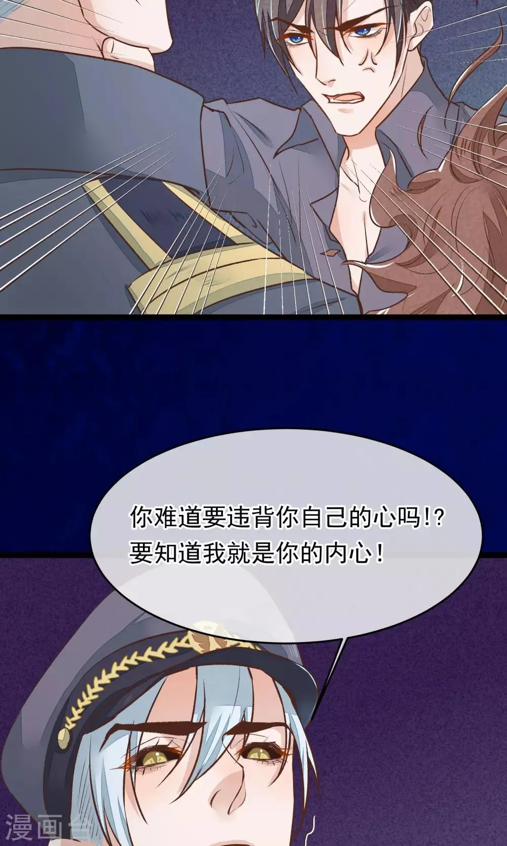 第19话 再次救你 第12页