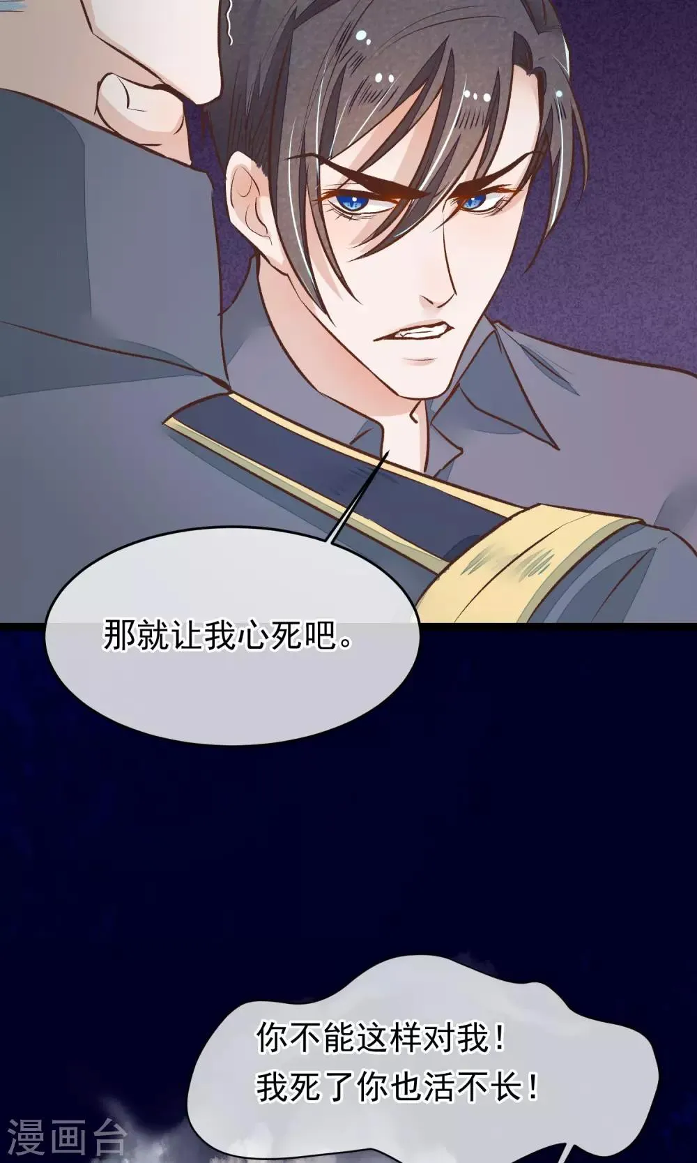第19话 再次救你 第14页