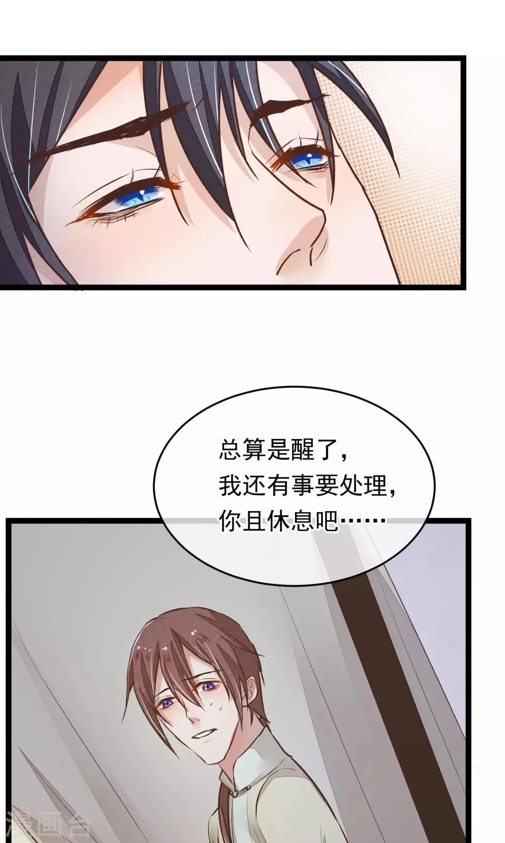 第19话 再次救你 第34页