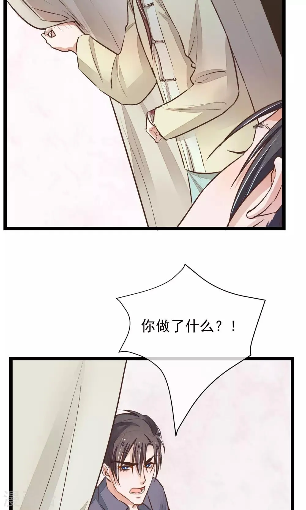 第19话 再次救你 第35页
