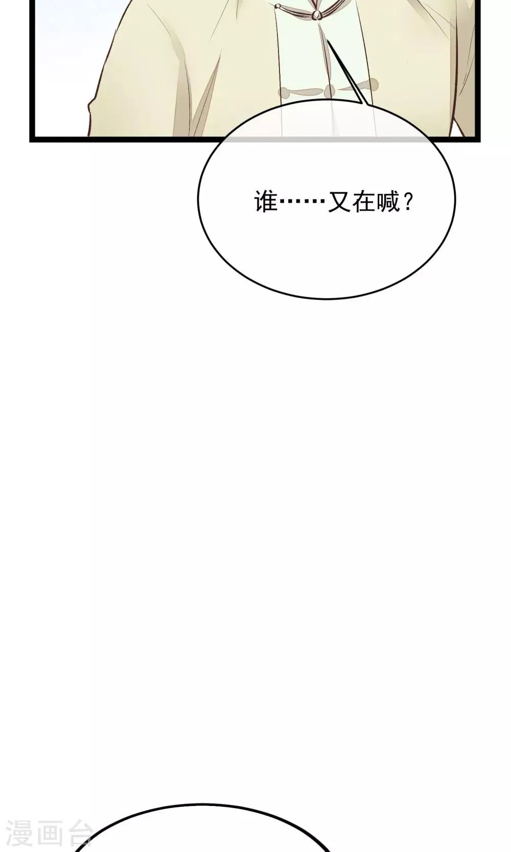 第19话 再次救你 第42页