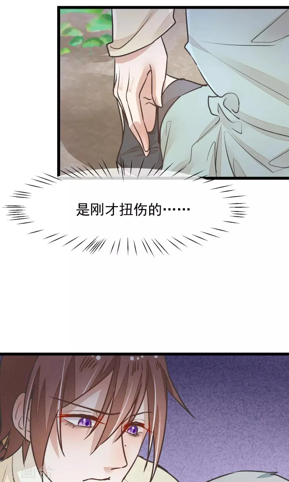 第22话 牺牲 第11页