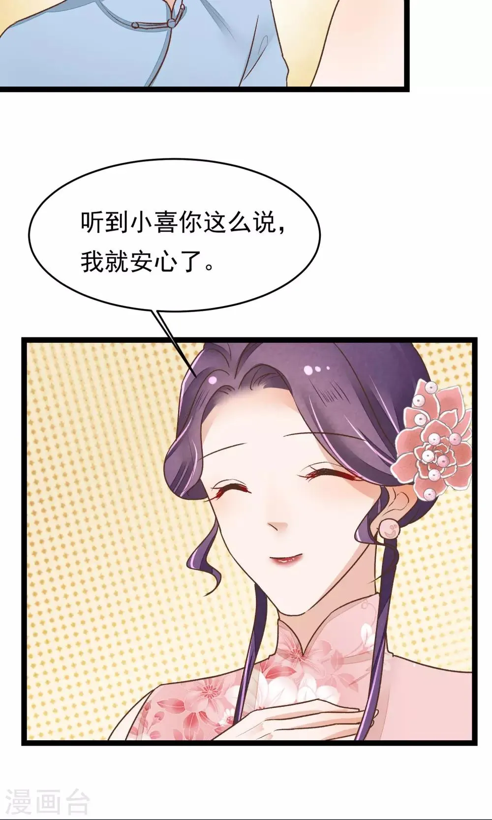 第23话 神秘访客 第17页