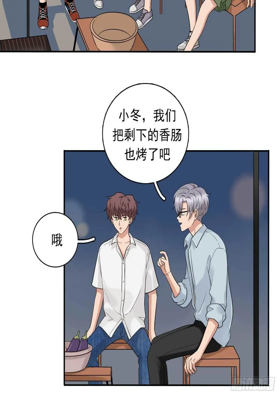 83 丢脸的事 第3页