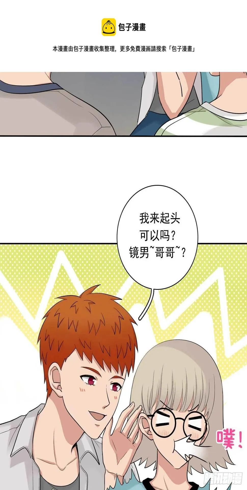 83 丢脸的事 第6页