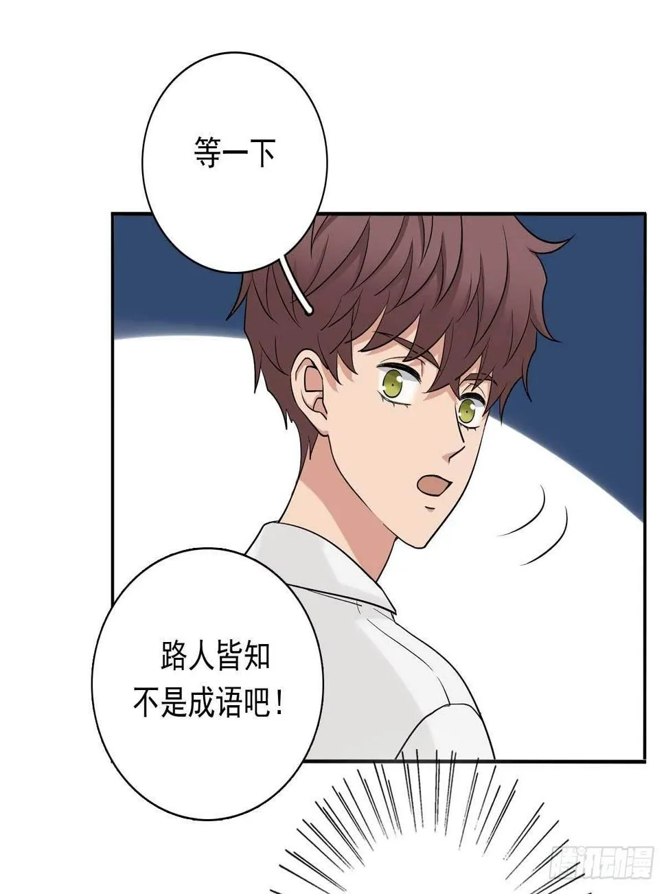 83 丢脸的事 第11页