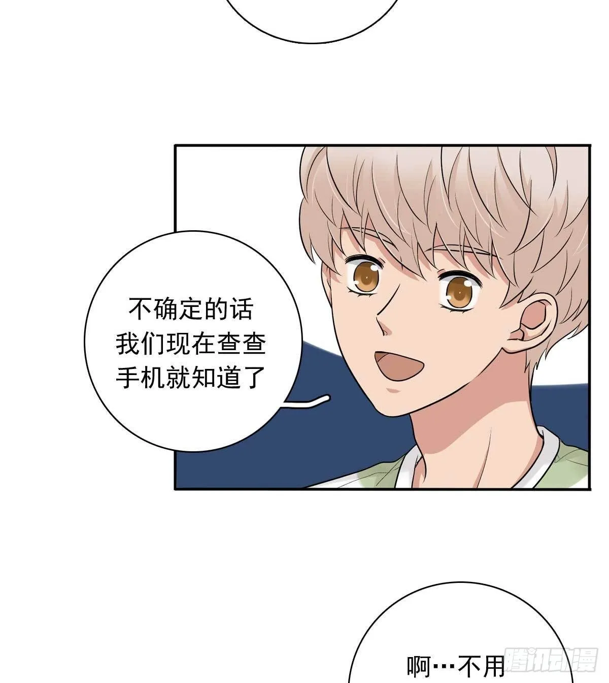 83 丢脸的事 第13页
