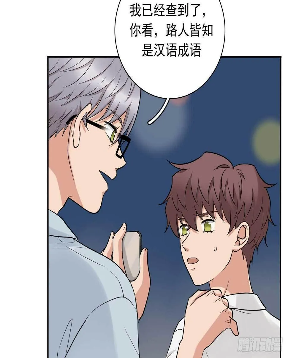 83 丢脸的事 第16页