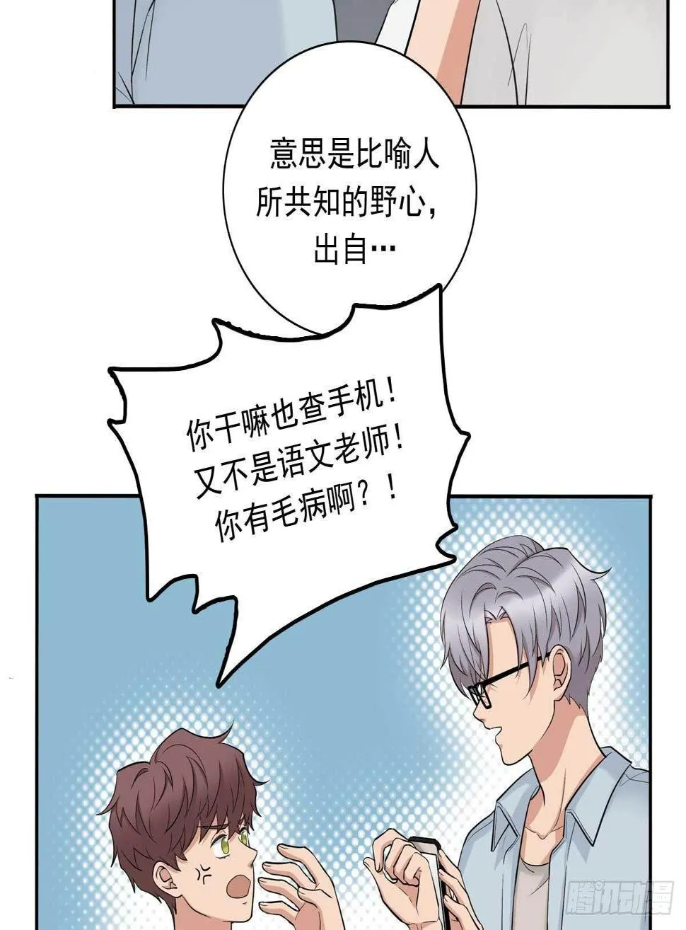 83 丢脸的事 第17页