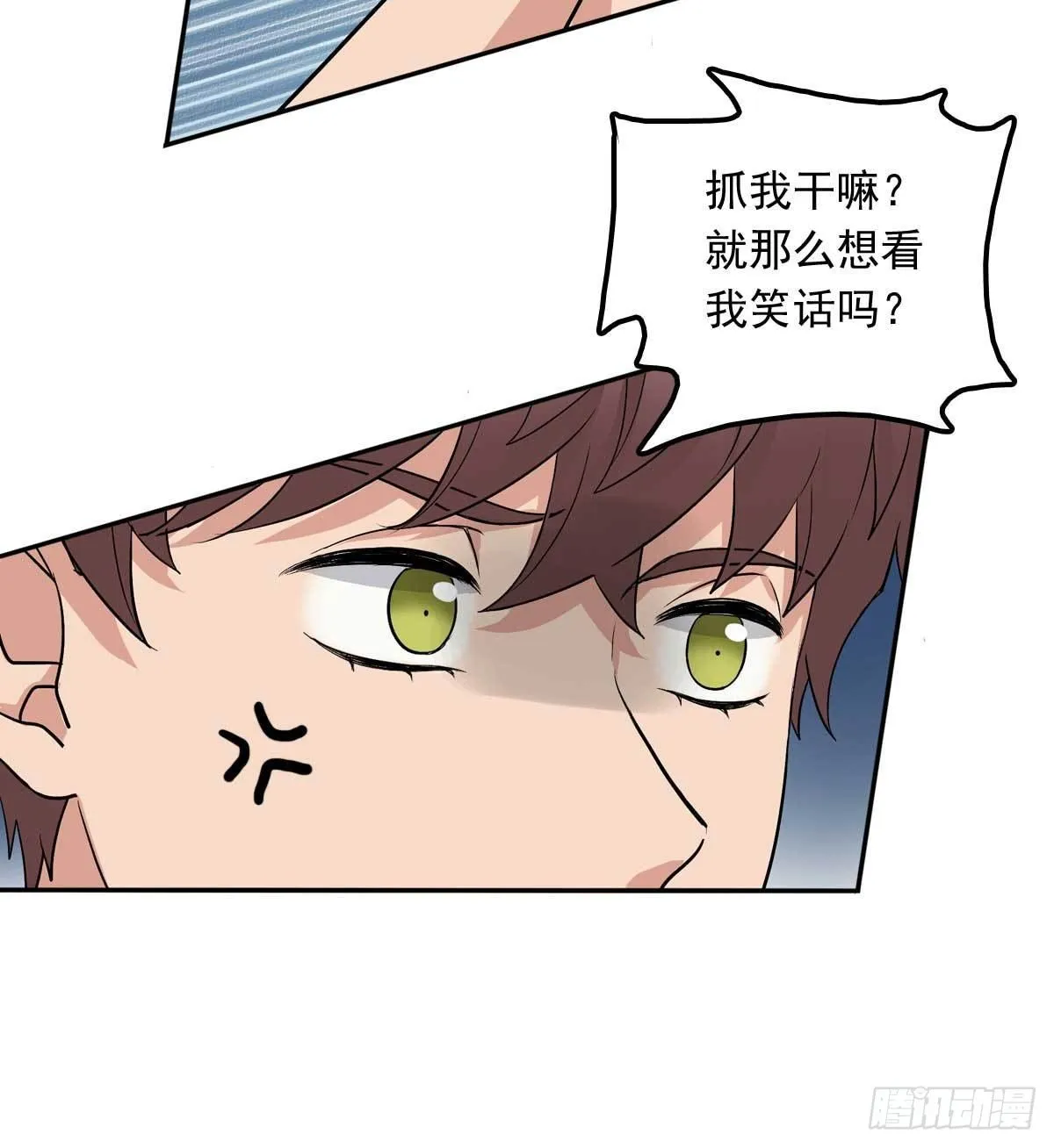 83 丢脸的事 第19页