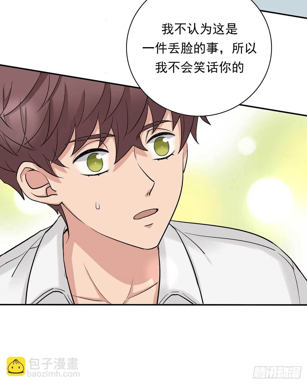 83 丢脸的事 第23页