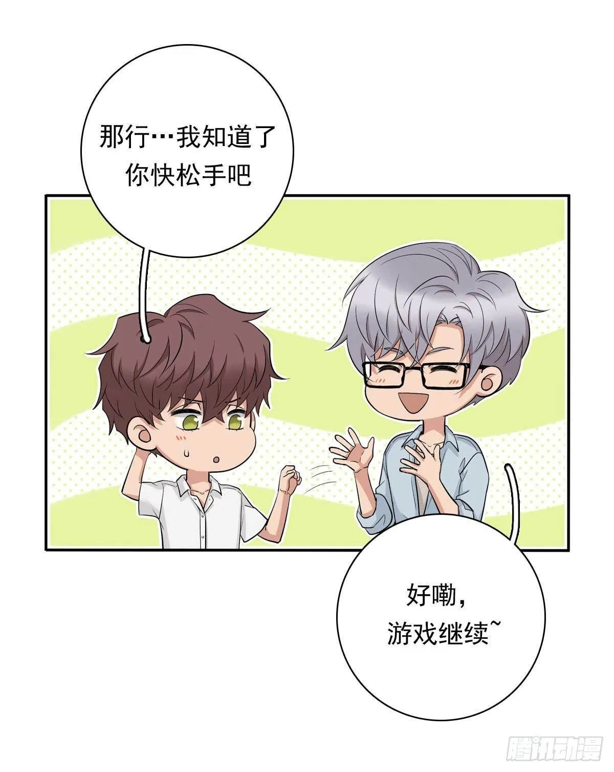 83 丢脸的事 第24页