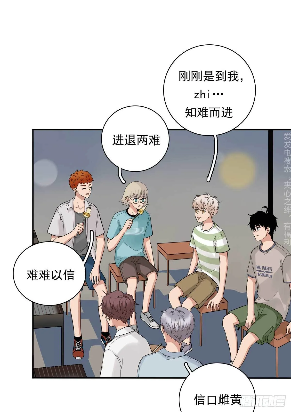 83 丢脸的事 第25页