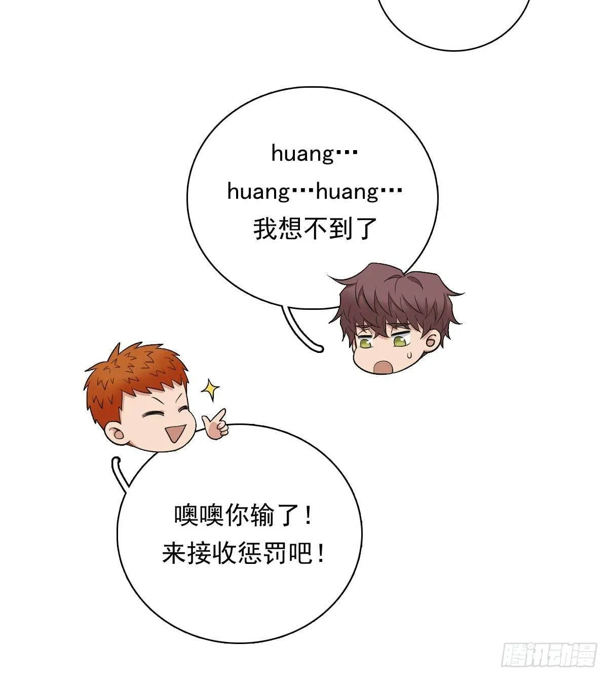 83 丢脸的事 第26页