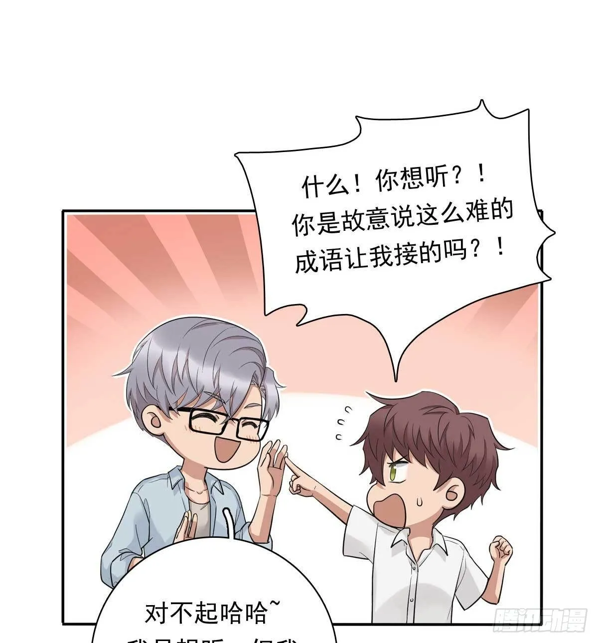 83 丢脸的事 第28页