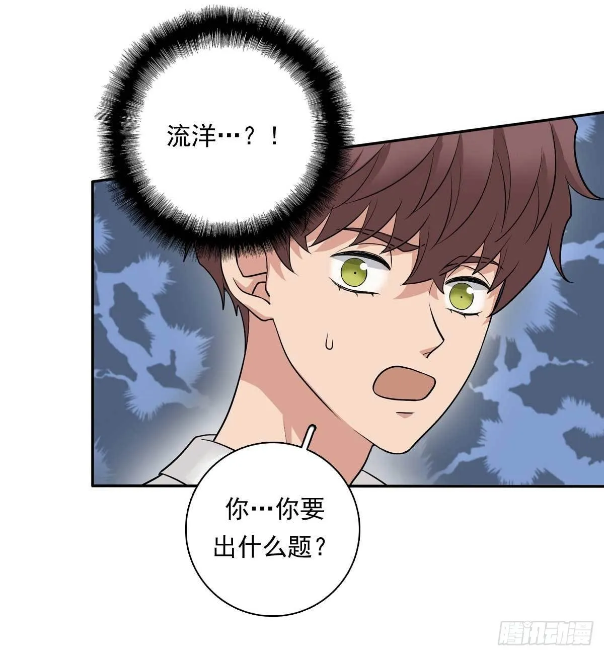 83 丢脸的事 第32页