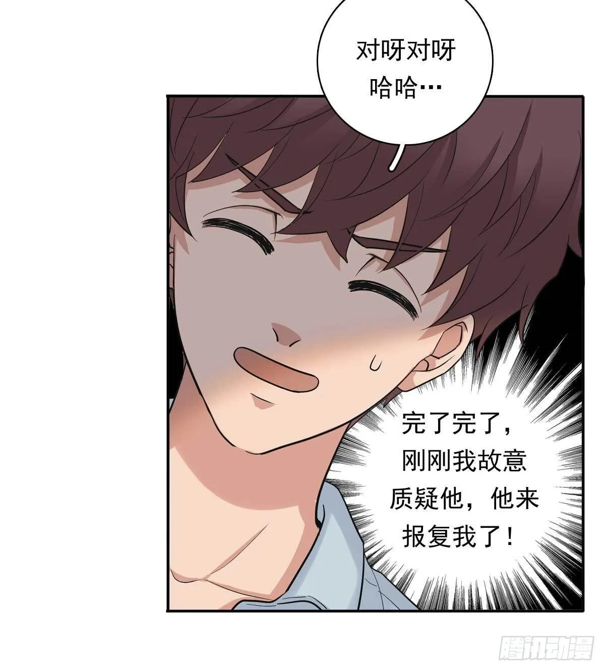 83 丢脸的事 第34页
