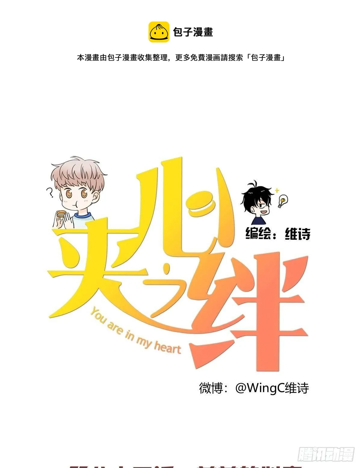 82 弟弟的心意 第1页