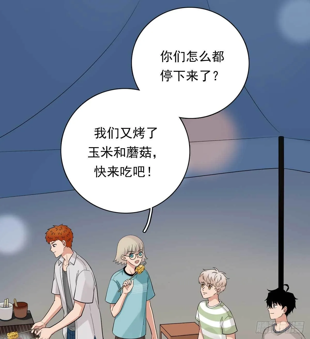 82 弟弟的心意 第3页