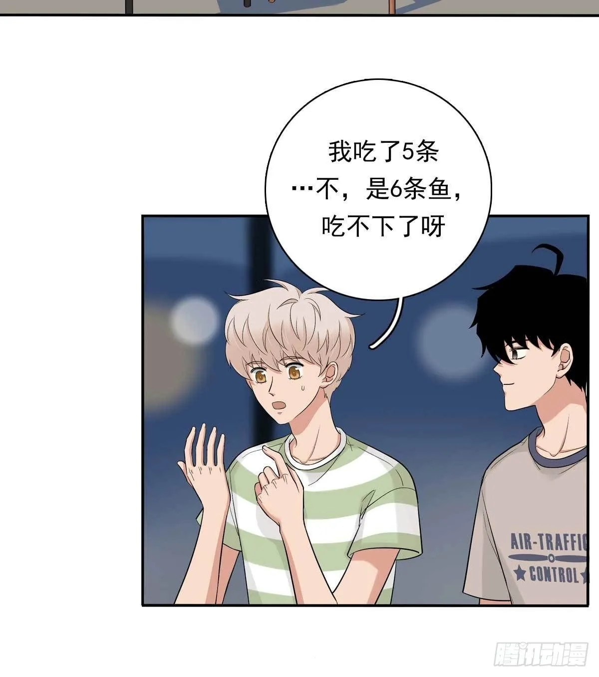 82 弟弟的心意 第5页