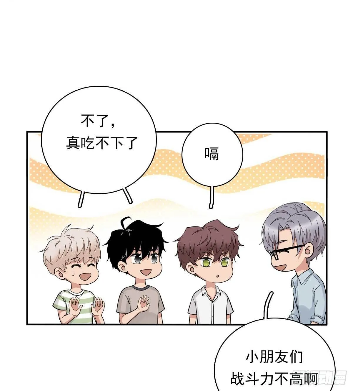 82 弟弟的心意 第7页