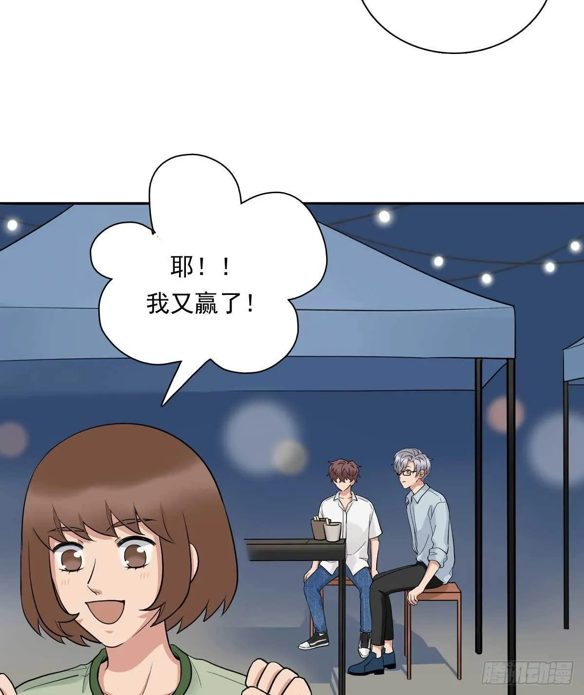 82 弟弟的心意 第8页
