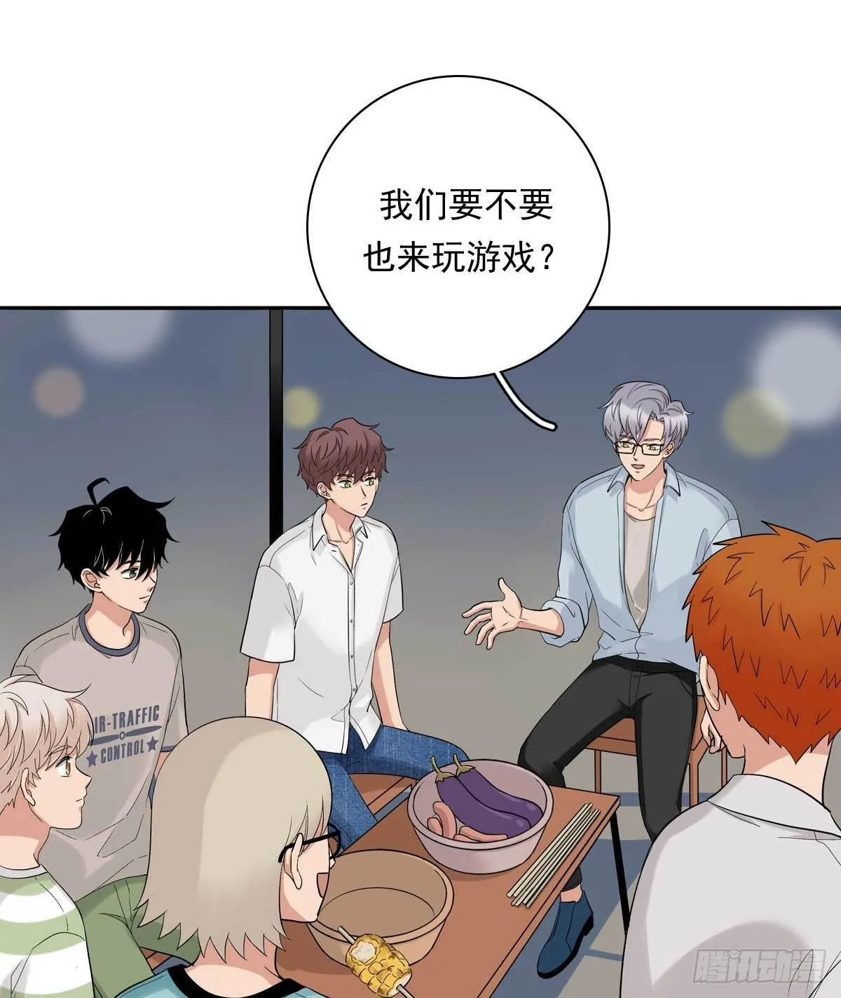 82 弟弟的心意 第10页