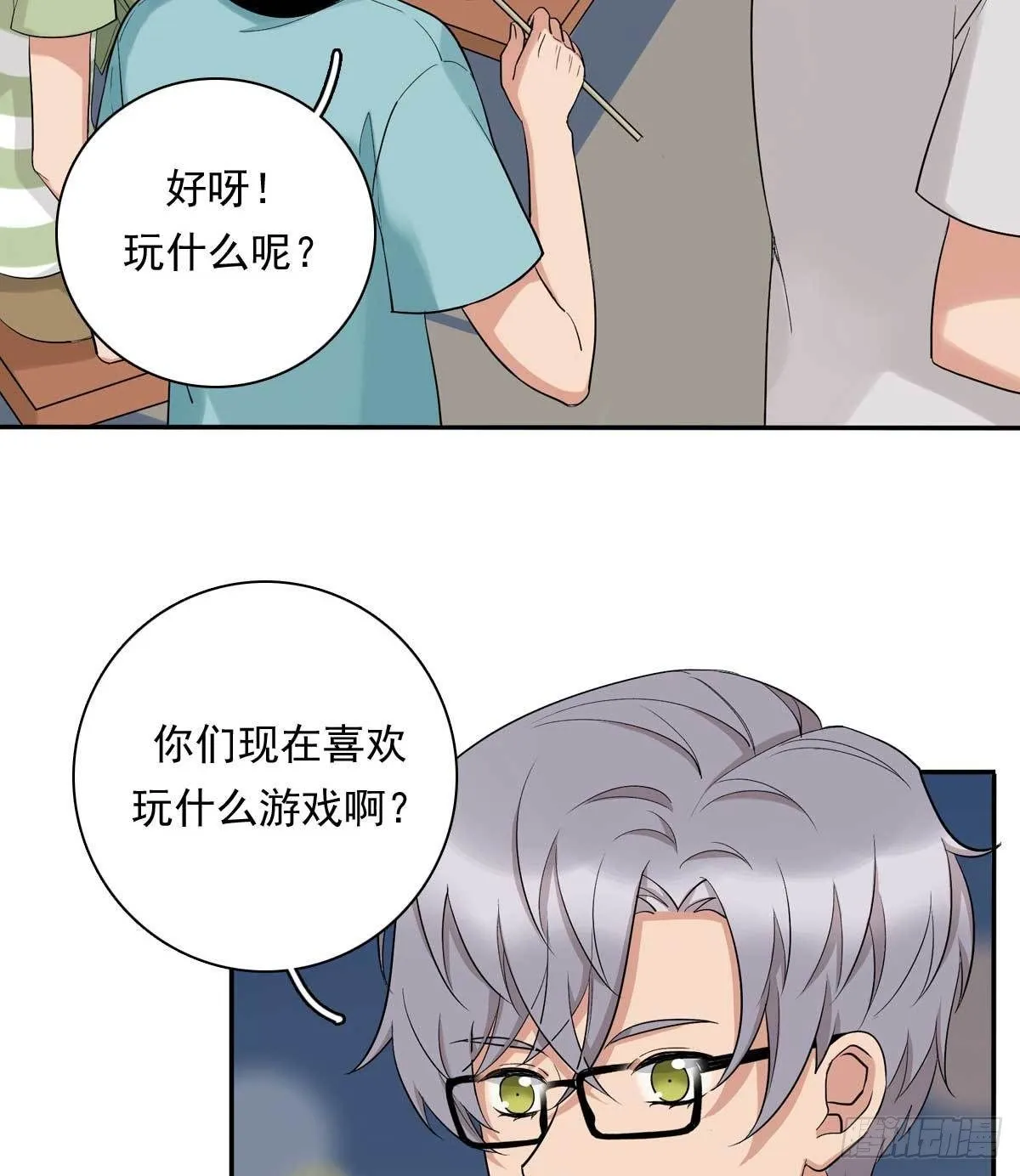 82 弟弟的心意 第11页