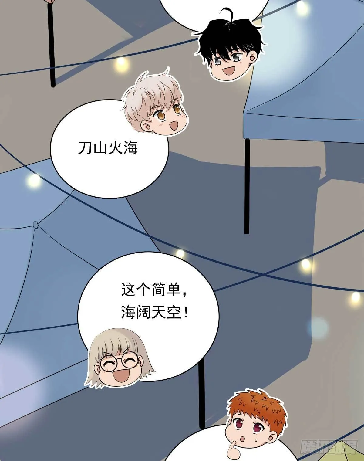 82 弟弟的心意 第16页