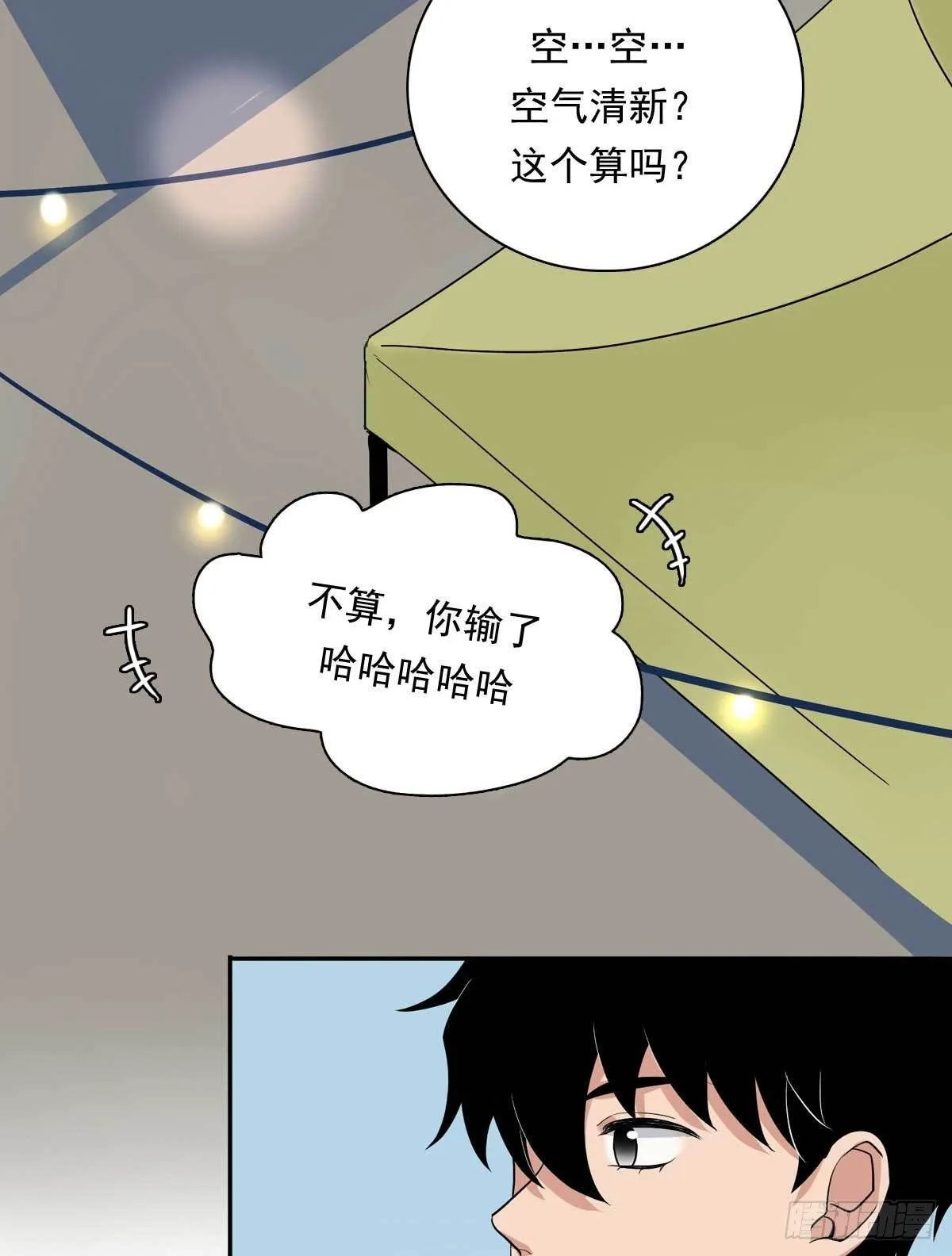 82 弟弟的心意 第17页