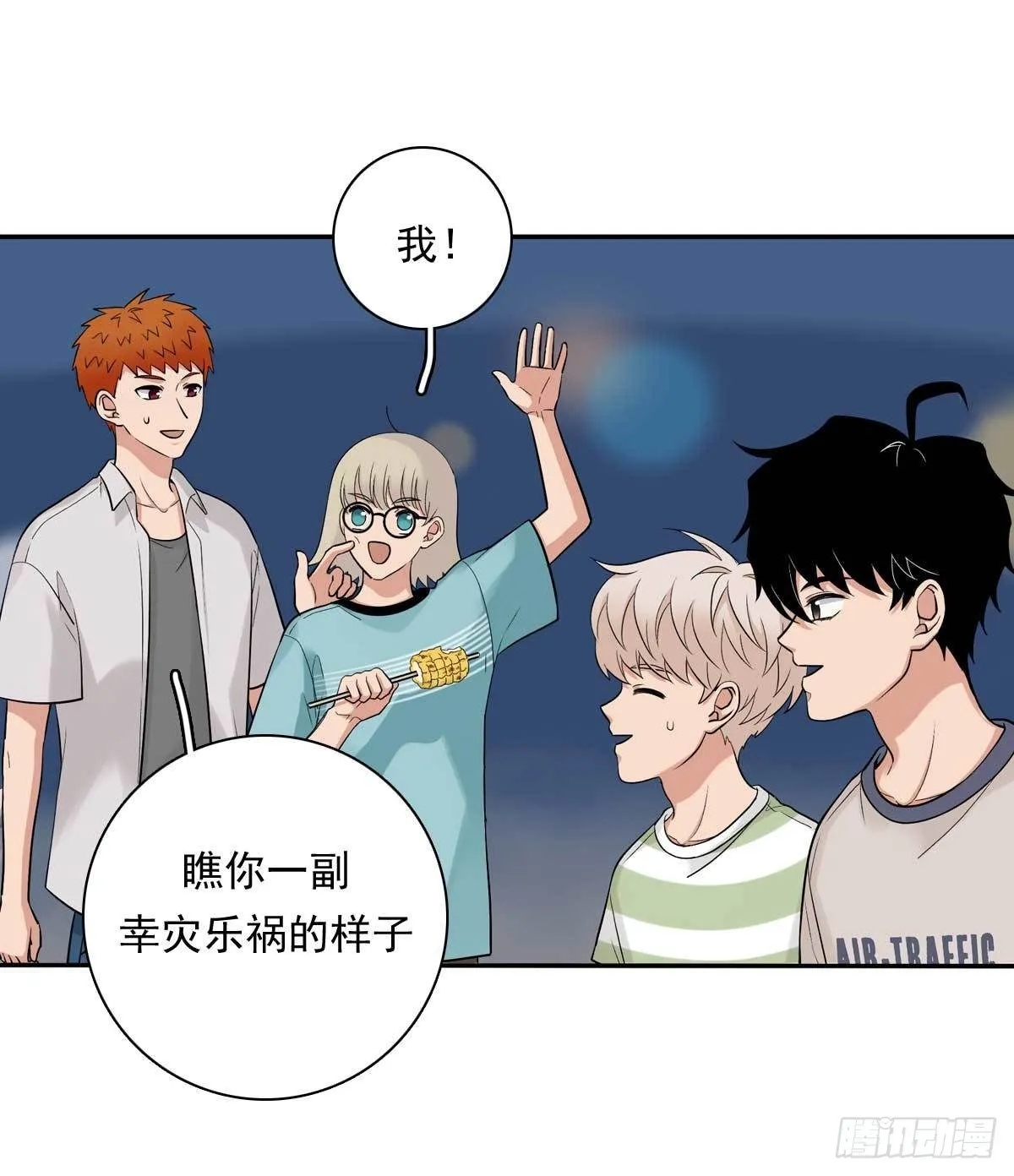 82 弟弟的心意 第19页